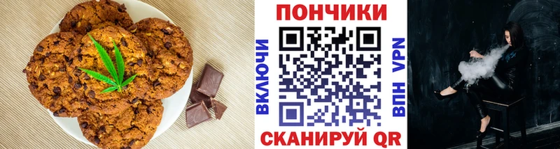 Печенье с ТГК конопля  Кола 
