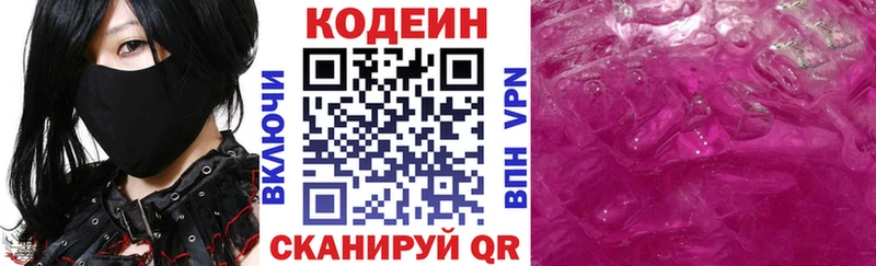 Кодеиновый сироп Lean напиток Lean (лин) Кола