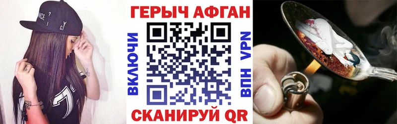купить закладку  Кола  ГЕРОИН герыч 