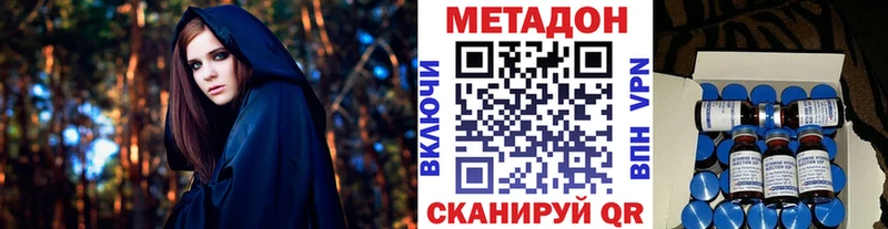 МЕТАДОН кристалл Кола